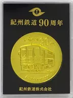 90th Anniversary Medal Regular Edition Kishu Railway Goods