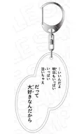 [New] Kusa 摩燈 Michi no Famous Dialogue Key Holder 25th anniversary ver. "Fruits Basket"