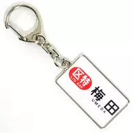 Kutoku Umeda Hanshin Densha Jidosha Main Chain 8000 Hanshin Electric Railway Goods