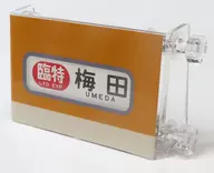 阪神迷你型方向幕急行8000系侧面阪神电气铁道商品