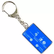 Estação Imazu Nome da estação Hanshin Densha Nome da estação Porta-chaves Hanshin Densha