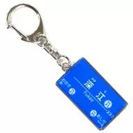 Fukae station Hanshin Railway Station Name Sign Key Holder Hanshin Electric Railway Goods