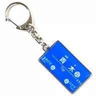 Ogi station Hanshin Railway Station Name Sign Key Holder Hanshin Electric Railway Goods