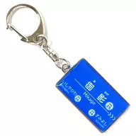 Mikage station Hanshin Railway Station Name Sign Key Holder Hanshin Electric Railway Goods