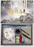 [箱破損/不備有] ステーショナリーボックス 「陳情令」
