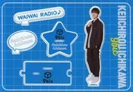 市川庆一郎(9 bic)WAIWAI RADIO亚克力立牌