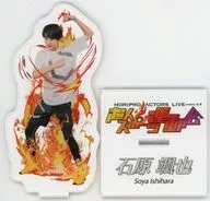 石原颯也壓剋力立牌B獎