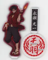 Koichi Nagase Tenu-gumi It's not the limit, it's the limit. Acrylic Stand "Humanbug University"