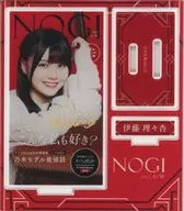 伊藤理々杏壓剋力立牌稀有ver."NOGI-2023 A/W-"乃木坂46 Mobile的BOX A獎