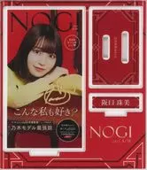 Tamami Sakaguchi Acrylic Stand Rare Ver. "NOGI -2023A/W -" Nogizaka46 Mobile no Gi BOX A Prize