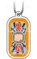 Yujin Kogue "Jujutsu Kaisen Skill & Curved Tool Art Collection Trading Skill Name Acrylic Key Holder"