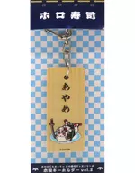 Hyakki Shobu Hora no Gurantei Horo-zushi Goods Series Wooden Key Holder "Virtual YouTuber Horalive"