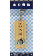 "Virtual YouTuber Hololive", a wooden key holder in the Kazama Iroha Holo-no-Gurantei Holo-zushi goods series.