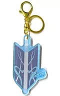 永亮 NIKAIDO Acrylic Key Holder "Tsurune - Tsurane no Issha"