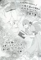 Sky Print Illustration B6 Size Visual Board "Because I wanted to quit my comic bride training, I became the 13th fiancé of the Cold-Hearted Duke. 4 volumes" Animate Purchase benefits