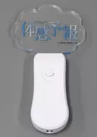 Special bonus Acrylic Penlight (White) "Drama 『 Experience Forecast 』 Christmas Fan Thanksgiving Festival" distribution ticket bonus