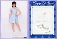 Haruka Inoue (Morning Musume,' 24) Birthday Photo Stand March 2024 Mail order Hello! Project official fan club shop only