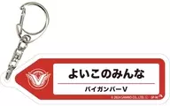 Un buen Konomin "SHOW BY ROCK!! Acrílico Key Holder 57. Fan name ver."