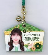 Akane Haga (morning musume,' 24) Ema strap "モバガチャ Hello! Project 2024 Winter ～ THREE OF US ～ official online gacha" rare prize