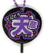 Kazuhiko Tendo "Charisma Trading Uchiwa Key Holder"