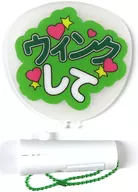 Green "idol Uchiwa Light"