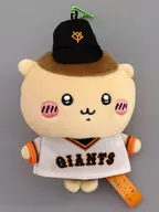 Kurimanju Puchi Mini Mascot "Chii Kawa something small and cute × Yomiuri Giants"