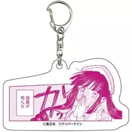 Sakishin-chan (C) "Acrylic Key Holder Kawaii Koi wa Unadorable 01. Official Illustration"