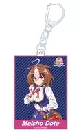 メイショウドトウ acrylic key holder "Theatrical version Uma Musume Pretty Derby : Door to a new era"