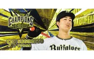 Yutaro Sugimoto #99 (Orix Buffaloes) Buffaloes2022 Pa League Championship Commemorative Player face towel