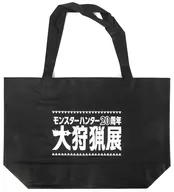 Event Logo Shopper "MONSTER HUNTER 2 0th Anniversary 『 Hunting Exhibition 』"