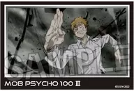 27. Reigen Shinryu Stacking Block vol. 2 "Mob Psycho 100 III"