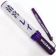 [Operation defective] Rei Kiyomiya Individual Stick Light Nogizaka46 Official Web Shop Reservation Only