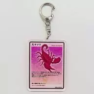 Great Scorpion "Delicious in DUNGEON POP UP CORNER in Kotobukiya Acrylic Key Holder"