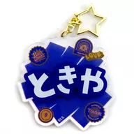 Ichinose Tokiya "Utano Prince Sama ♪ Trading Omae Acrylic Key Holder Best Shots from Everyday Life Ver." SHINING STORE2024 goods