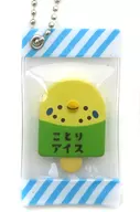 Budgerigar (Yellow x Green) "Kotori Ice Mascot Ball Chain"