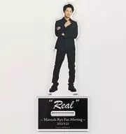 Ryo Matsuda Acrylic Stand C "" Real "-Matsuda Ryo Fan Meeting -"