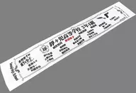 Muffler Towel "Eiga 『 Akabane Honeko no Bodyguard 』"