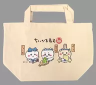 Lunch Size Tote Bag "Little Kawa, Small and Cute! Little Kawa Sushi" Little Kawa Sushi "