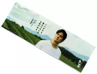 Shohei Ohtani (Los Angeles Dodgers) / Horizontal original towel "Oi Ocha" Purchase benefits