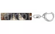 江戸川乱歩 目ヂカラアクリルキーホルダー 「文豪ストレイドッグス」