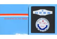 Blue Ribbon Award (2009) Special Replica Plate Odakyu Romancecar MSE 60000 Series N Gauge Release Anniversary Odakyu GoodShop TRAINS Buyers only