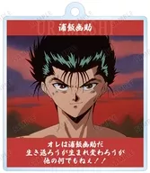 A. Urameshi 幽助 "YuYu HAKUSHO Trading Dialogue Acrylic Key Holder"