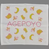 Goods produced by Kento Hama AGEPOYO hand towel "K4 Company 『 2nd Employee Meeting 』 No. 1 Entertainment and Karaoke Contest"