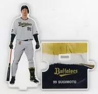 Yutaro Sugimoto #99 - Orix Buffaloes Acrylic Stand (2022)