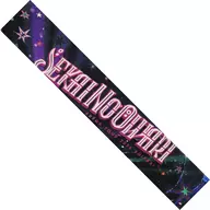 Sekai no Owari Muffler Towel "Sekai no Owari ARENA TOUR 2024 『 Deep-sea 』"