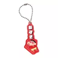 SHIN, "CRAYON Shinchan #Acrylic Charm with Hash Tag"