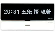 20：31 五条悟 現着 文字アクリルスタンド 「呪術廻戦」