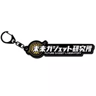 Future Gadget Laboratory Logo Key Holder "STEINS;GATE"