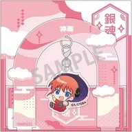 Kaguraburagari Acrylic Stand Okochi "GINTAMA POP UP SHOP Kanbe Marui"