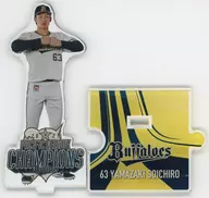 So Ichirō Yamazaki #63 (Orix Buffaloes) Buffaloes2021 Pa League Championship Memorial Acrylic Stand